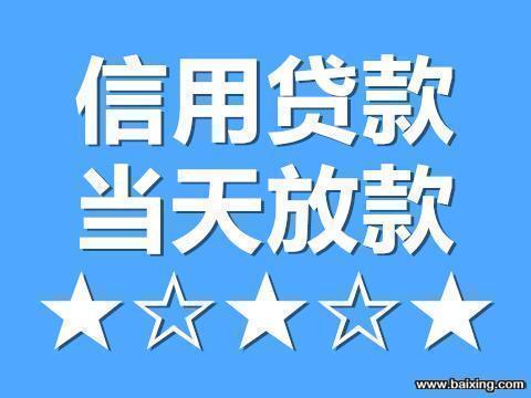 无抵押信用借款